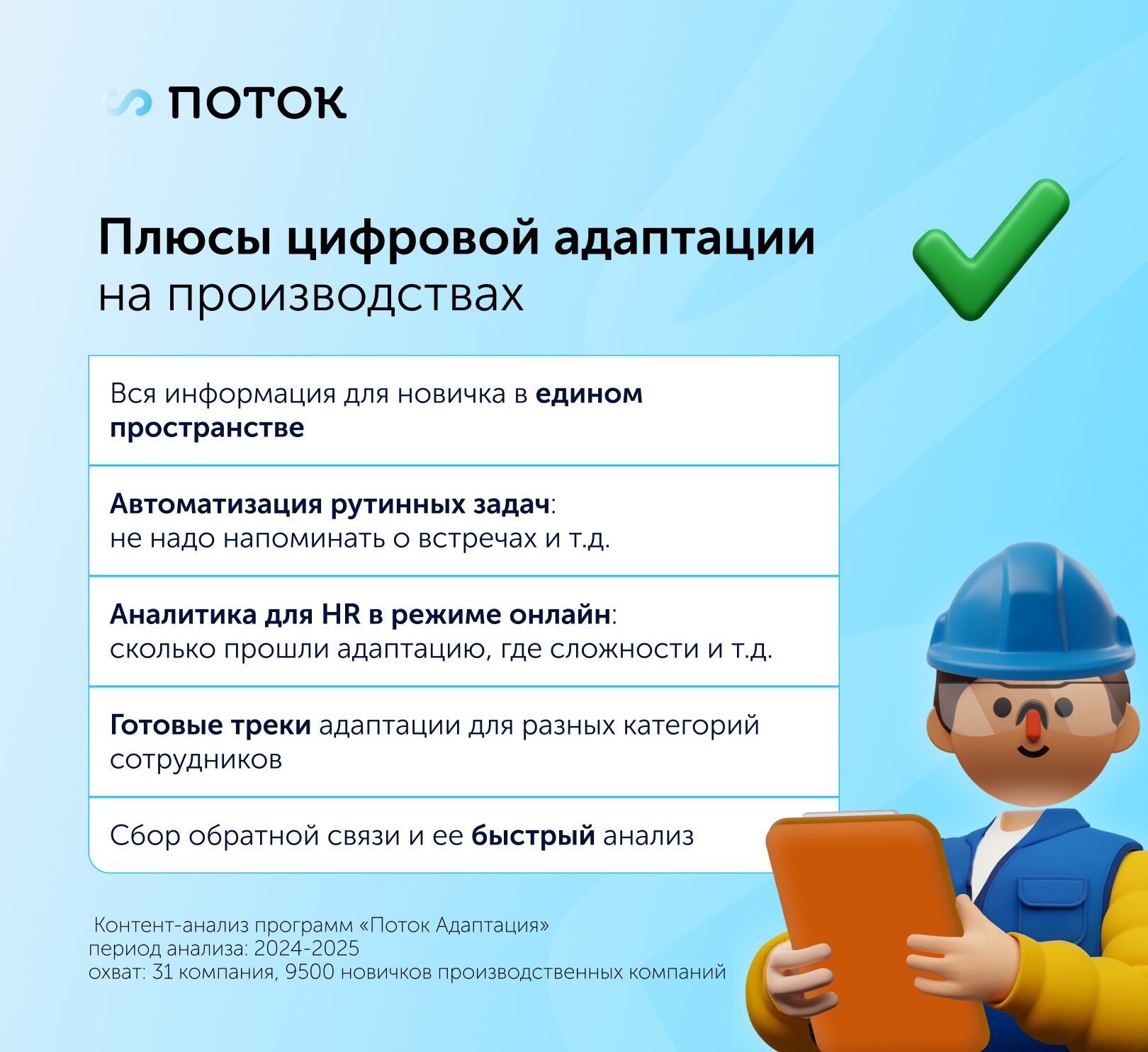 ИИ в адаптации