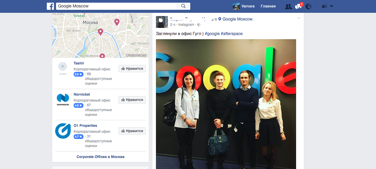 Google москва. Гугл в Москве. Представительство Инстаграмм в Москве. Инстаграм адрес офиса. Офис Инстаграм в России адрес.