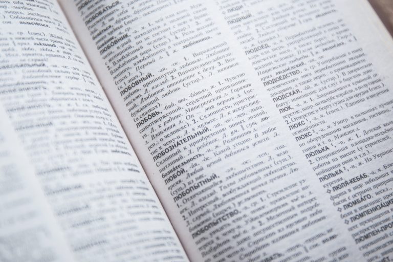Словарь странного рекрутмента: 30 терминов, о значении которых вы не догадывались