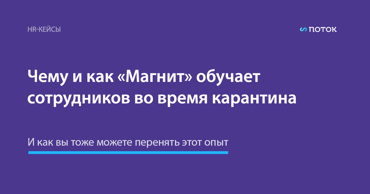 Информационные технологии в Магнит