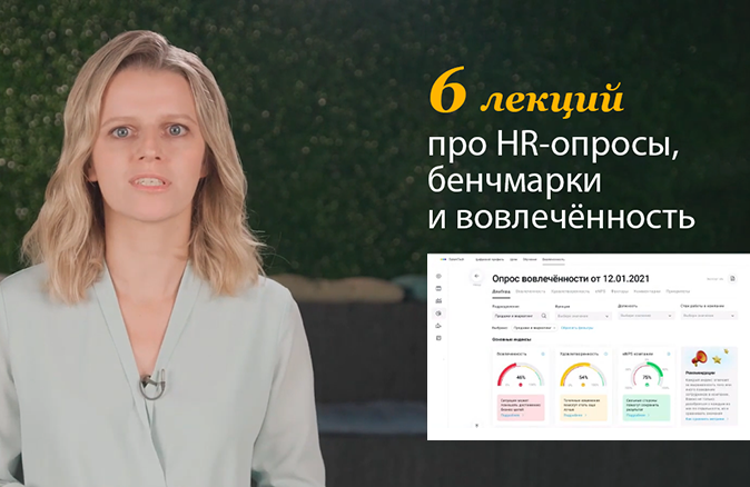 Видеокурс. Как понять, что происходит в вашей компании на самом деле