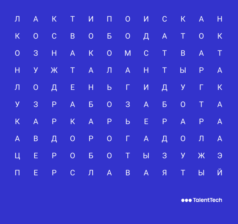 HR-оракул. Что вас ждёт в 2021 году?