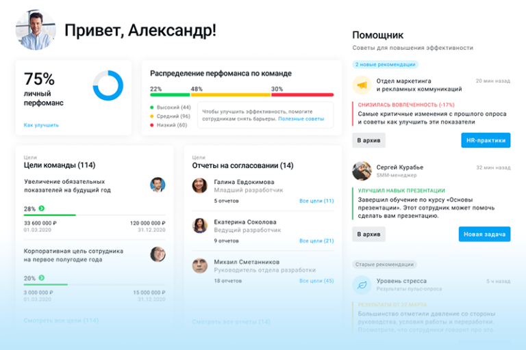 Поток представил HCM-платформу для эффективного развития команд. Как она поможет эйчарам, руководителям и сотрудникам