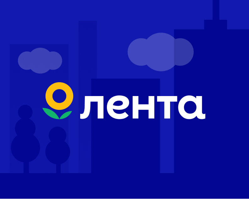 Кейс. Как «Лента» следит за адаптацией работников к переменам