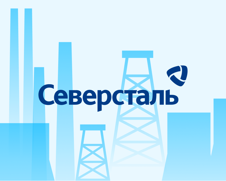 Как «Северсталь» помогает новичкам освоиться на производстве размером с небольшой город