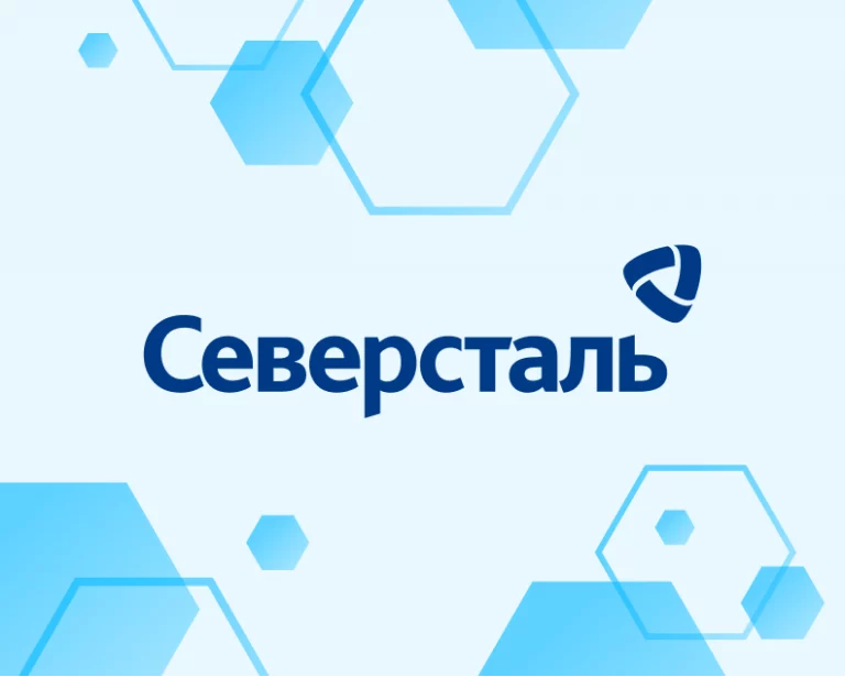 Как робот помог «Северстали» оценить 5 400 кандидатов на лидерскую программу
