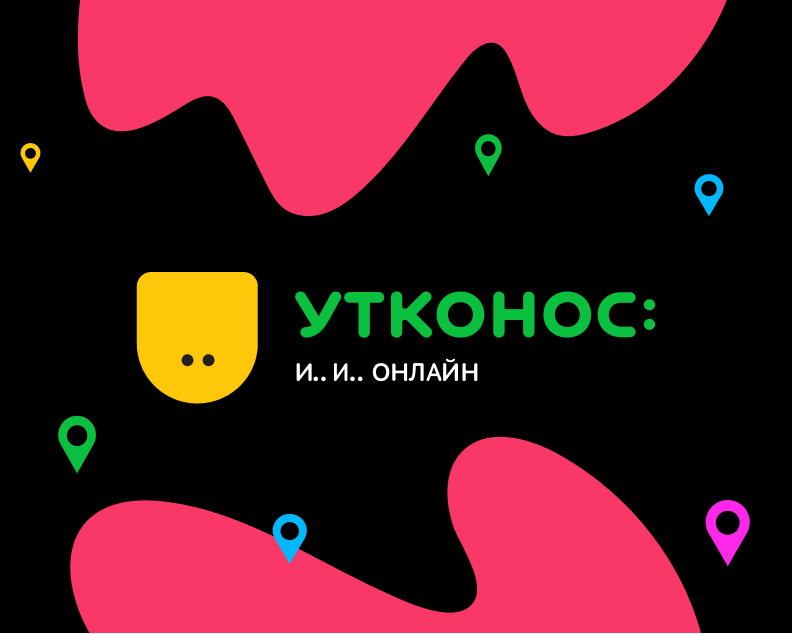 HR-ревью. «Онлайн заложен в ДНК нашего бизнеса». Как «Утконос ОНЛАЙН» нанимает, удерживает и обучает сотрудников