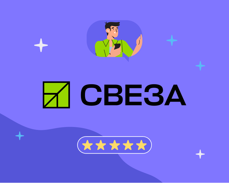 Опыт «Свезы». Как не растерять корпоративные ценности при экстренном переходе на удалёнку