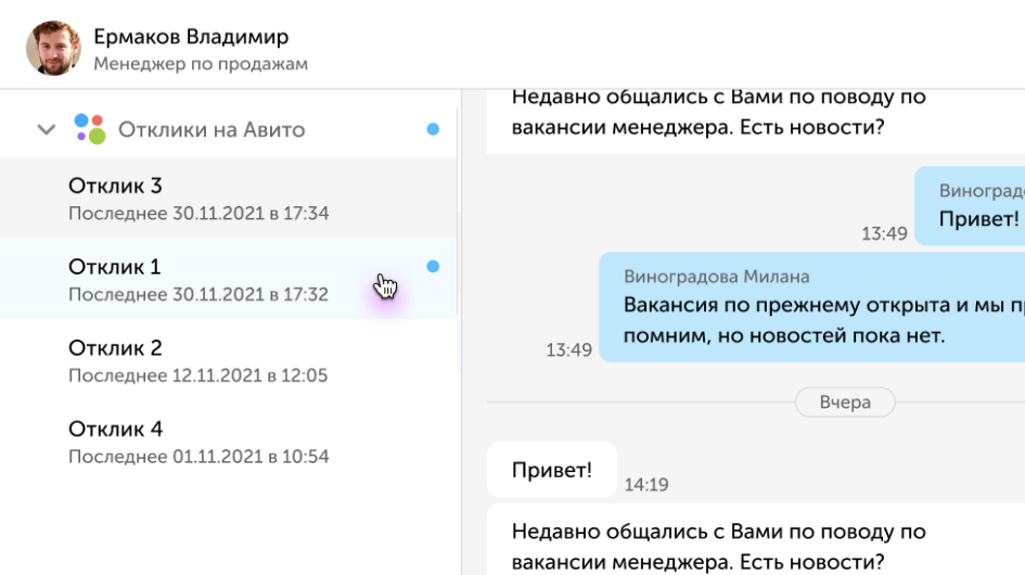 Potok + «Авито Работа» = ?. Упрощаем подбор персонала на одном из самых популярных джоб-сайтов