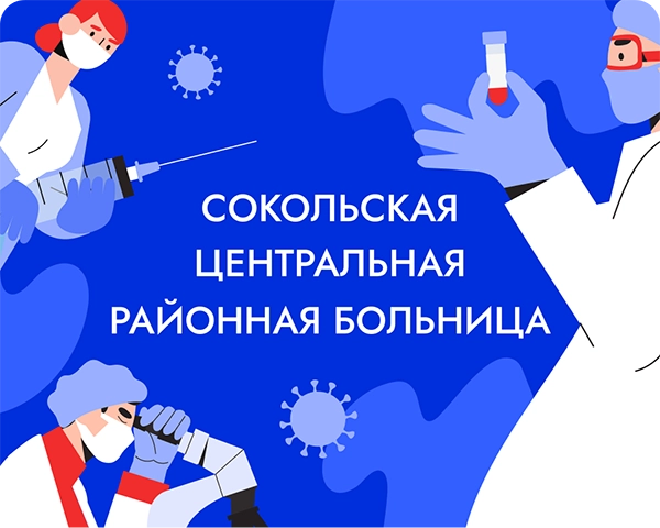 В больнице Вологодской области закрыли вакансию главного врача с помощью искусственного интеллекта