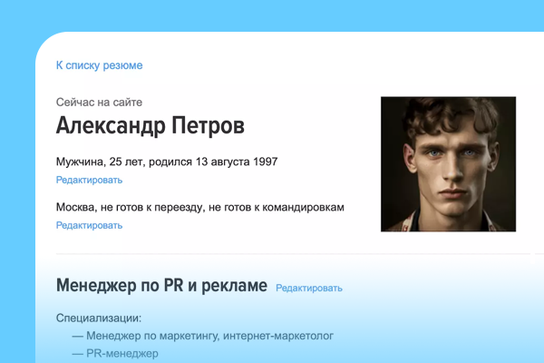 Рейтинг лучших работодателей России, резюме от ChatGPT и пересмотр списка запрещённых для женщин профессий