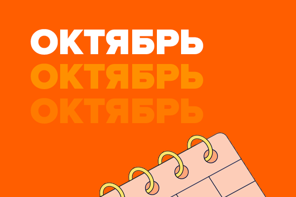 Октябрь 2023 года. Бесплатные мероприятия про ChatGPT в найме, оценку топов и планирование будущего