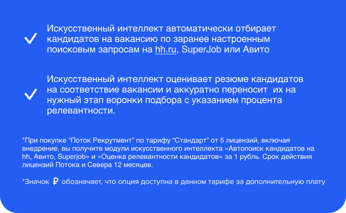 Поток подарков для поиска талантов