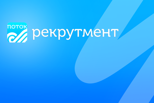 Поток обновлений. Как автоматизировать подбор в 2024 году