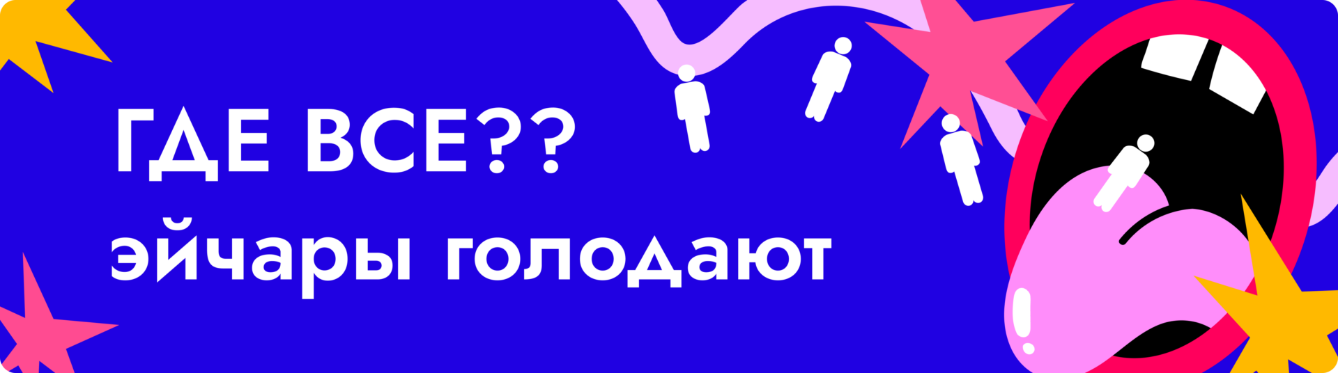 Как нанимать при кадровом голоде