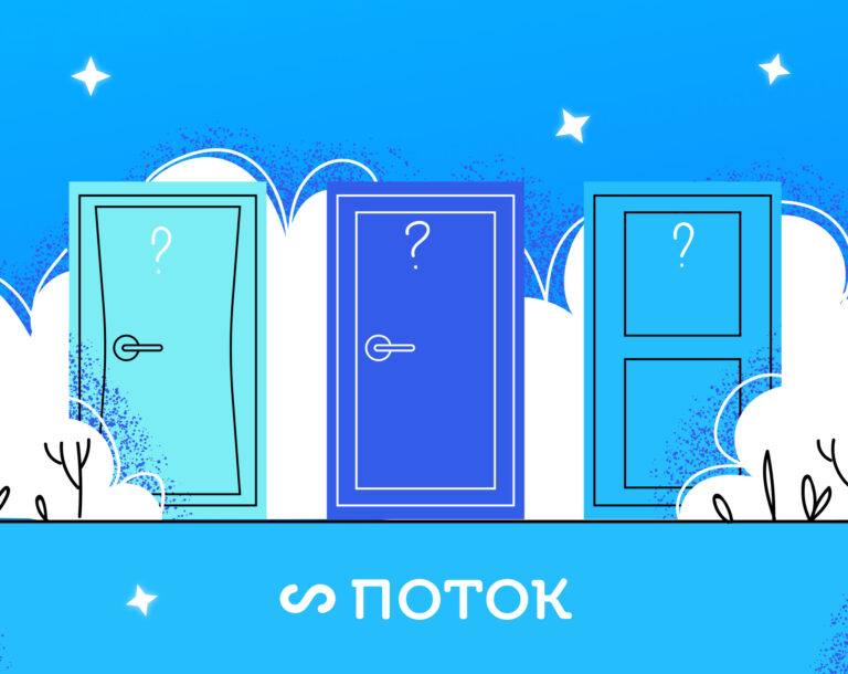Гайд по тарифам «Поток Рекрутмента»: как выбрать идеальный