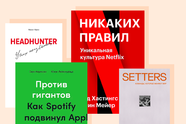 «Команды, которые меняют мир»: 10 книг про корпоративную культуру