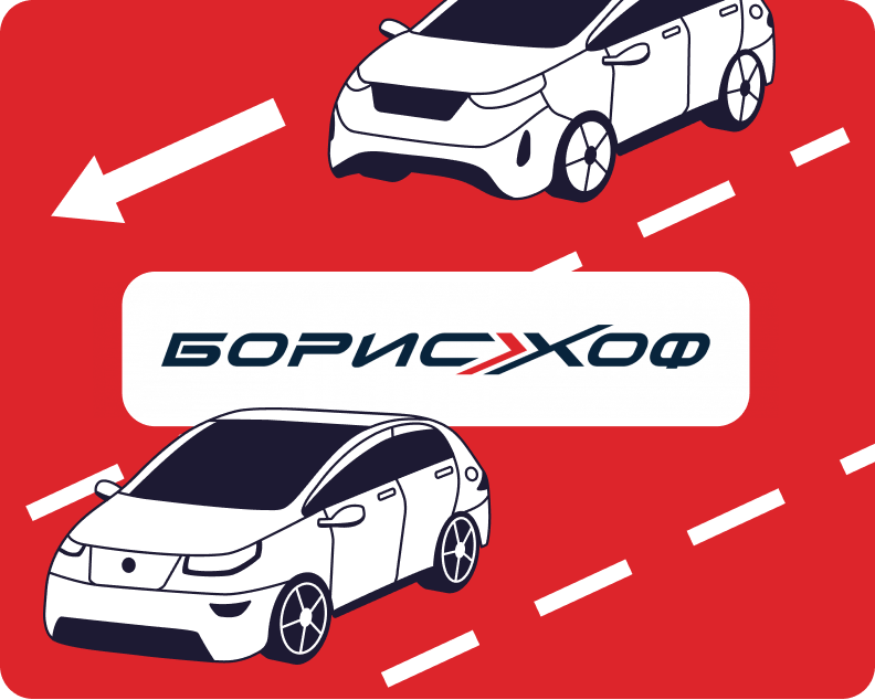 Услышать каждого и обработать 6 000 ответов за секунды. Опыт группы компаний «БорисХоф»