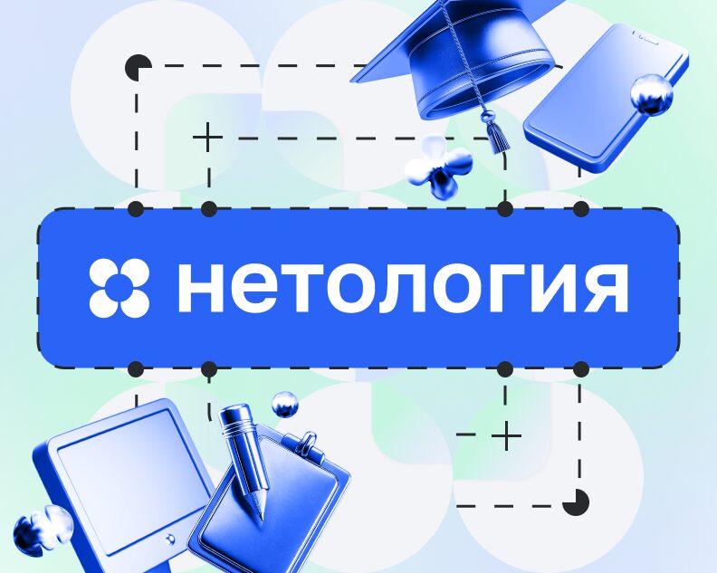 От карьерных треков до удержания: как опросы вовлеченности стали ключом к развитию Нетологии