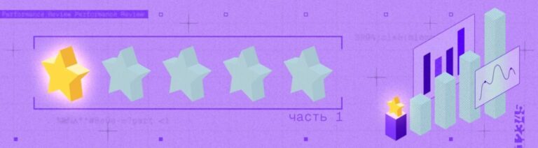 Performance Review 2025: почему российским компаниям необходима новая система управления эффективностью