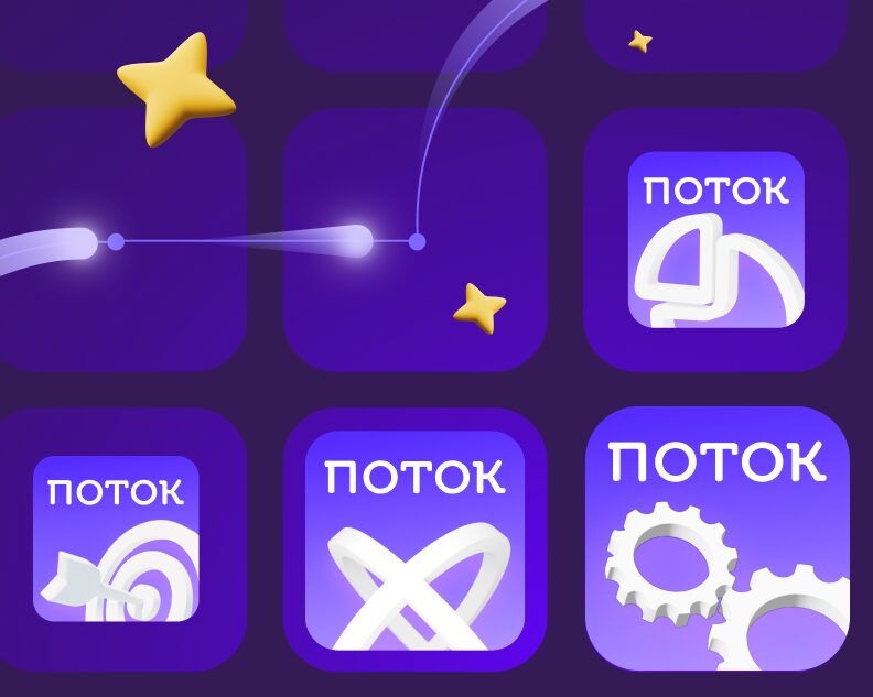 Новое в «Поток Опросах»: расширенные отчеты, персонализация и статистика по оценке 360