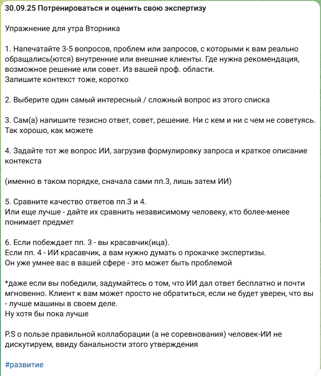 Telegram-канал для HR