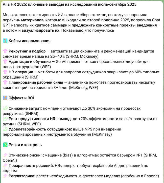 Telegram-канал для HR