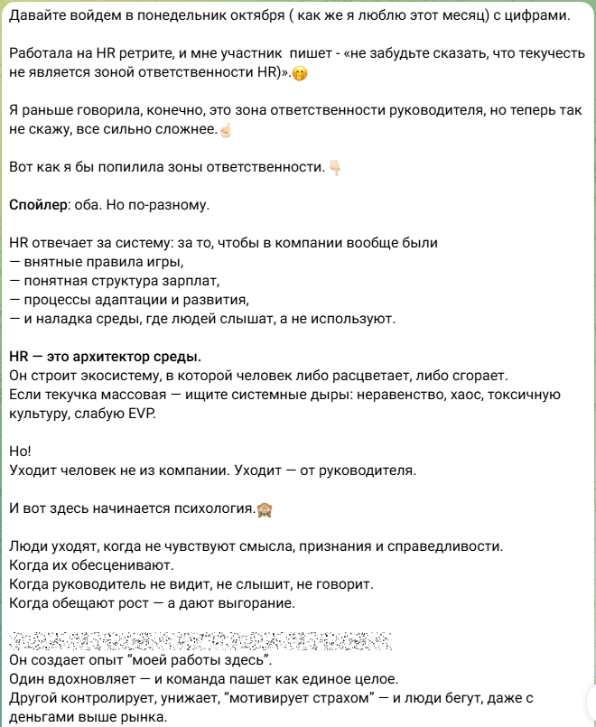 Telegram-канал для HR