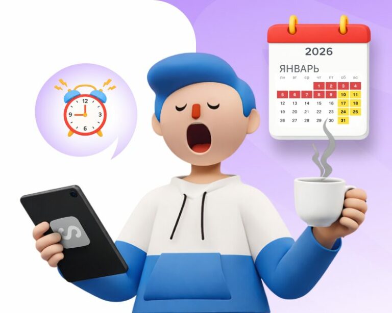 Как HR адаптироваться к работе после новогодних каникул