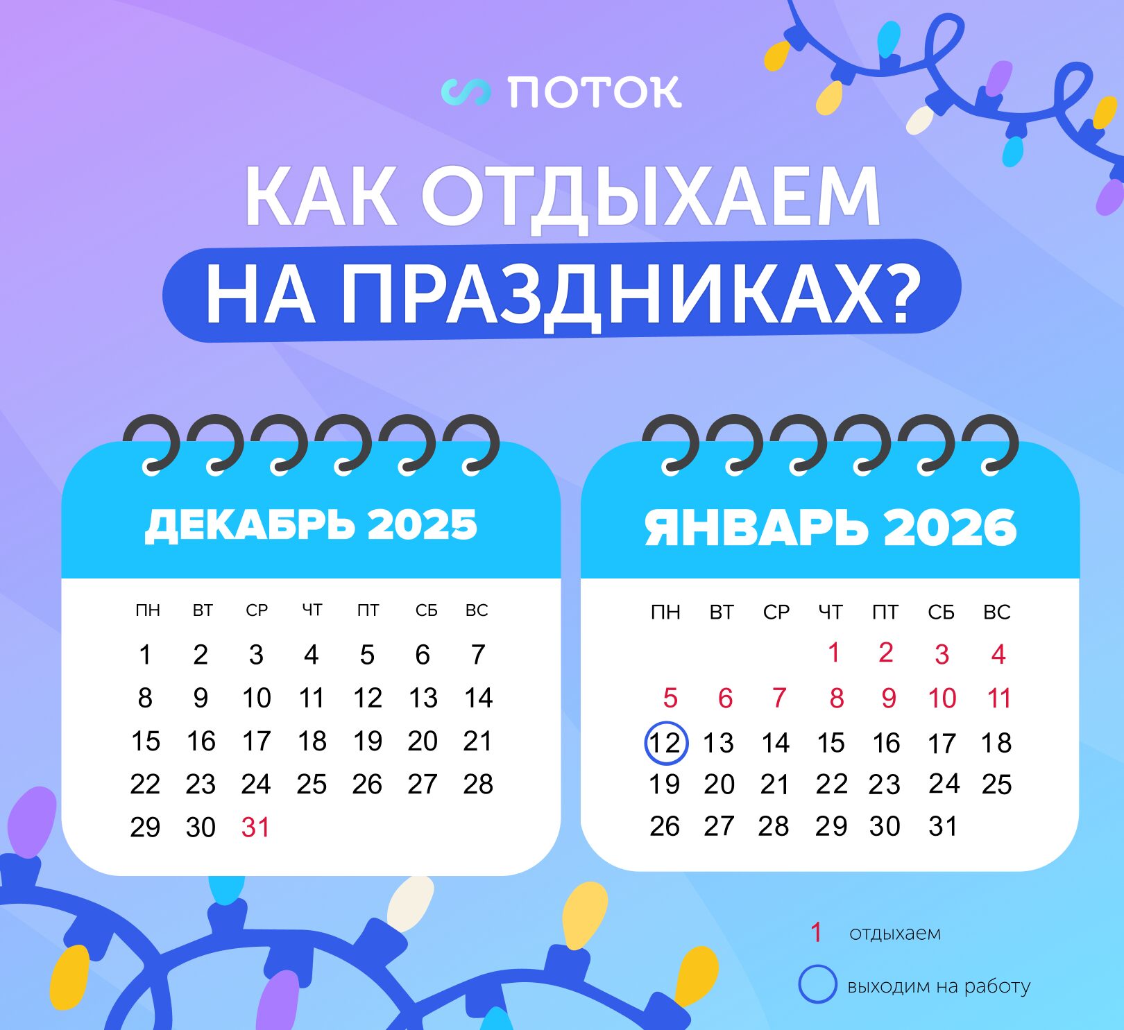 январские январские