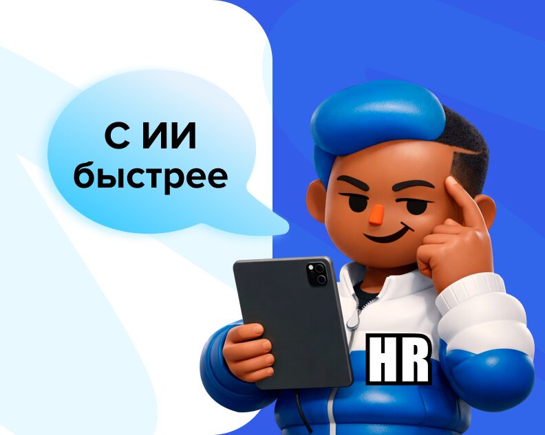 Что произошло на рынке HR Tech в конце января 2026 года