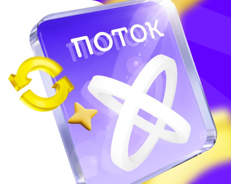 Новое в «Поток Оценке 360»: расширенная аналитика результатов с помощью ИИ