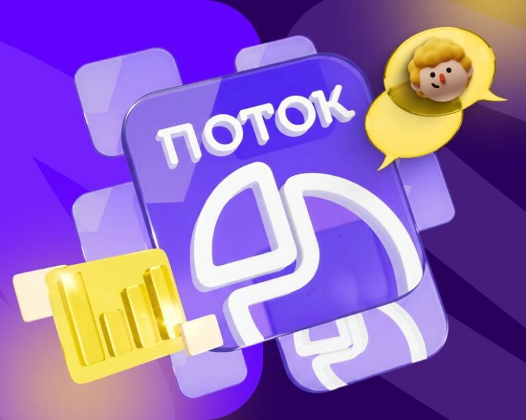 Новое в «Поток Опросах»: улучшенная аналитика пользовательских вопросов и неанонимные опросы