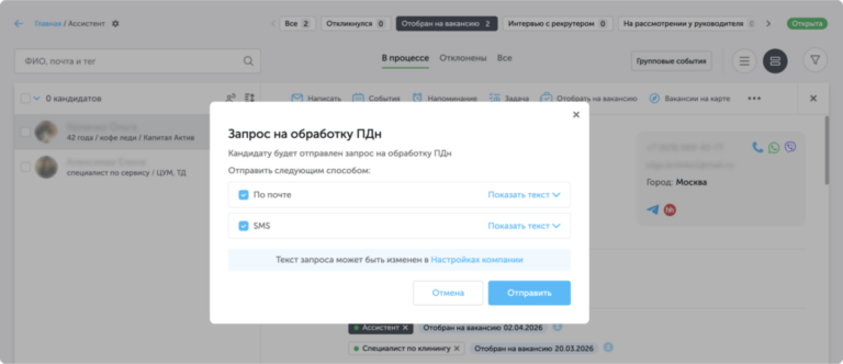 ИИ-Сорсер, автоматизация оценки резюме и аудит вакансий: обновления «Поток Рекрутмента» за II квартал 2026