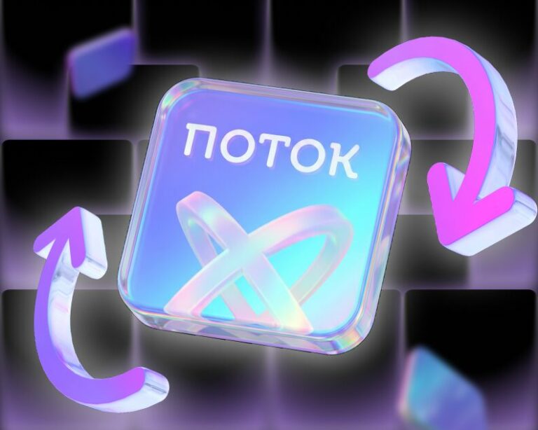 Обновление отчета в «Поток Оценке 360»: радар компетенций и динамика показателей