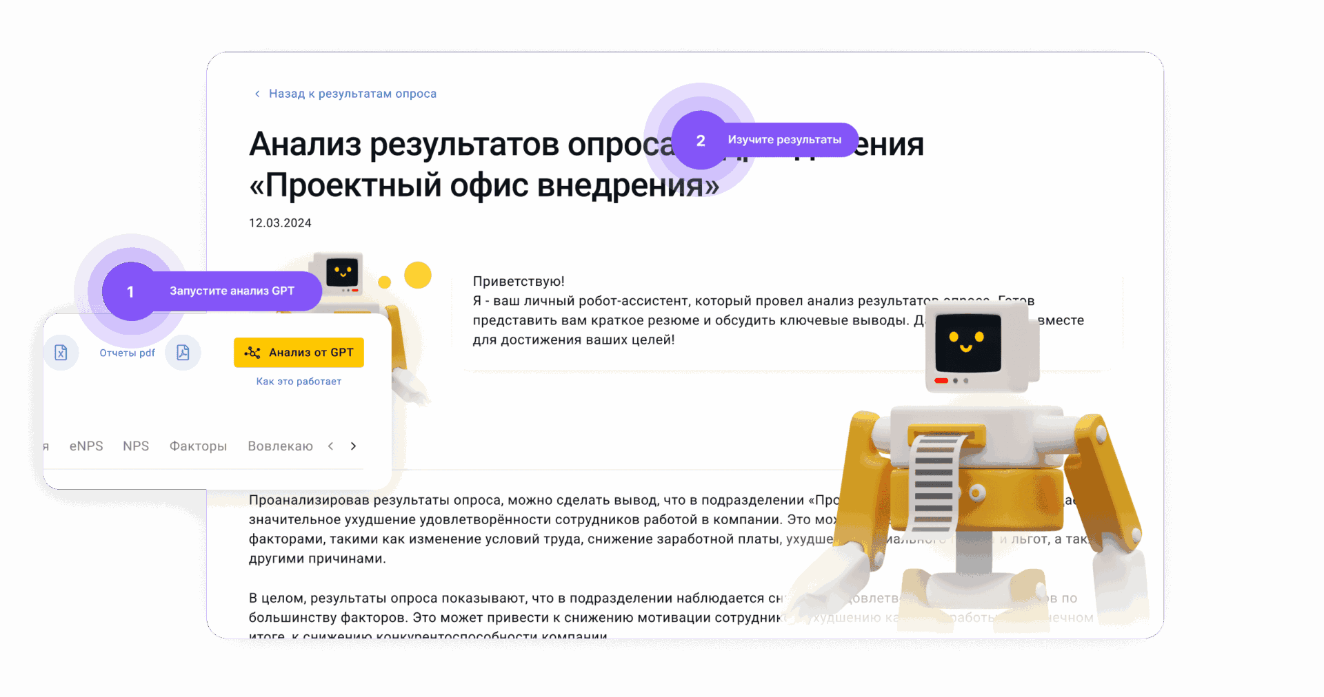 вовлеченность