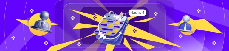 Часть 4: От рейтингов к навыкам: каким будет Performance Review в ближайшие 10 лет